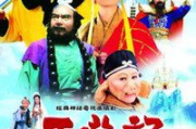在线观看西游记,在线观看西游记的精彩概述