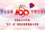 河南正能量爆料最新消息,最新暖心事迹引发社会共鸣