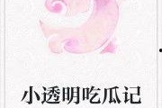 吃瓜女神小说免费阅读,娱乐圈的甜蜜瓜田