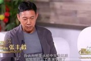 娱乐爆料张丰毅是真的吗,娱乐爆料背后的真相