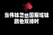 爆料小伟流浪记黑料视频,揭秘爆料视频背后的真相与争议