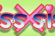 kissxsis oad在线观看,浪漫校园的甜蜜邂逅，在线观看带你重温青春回忆