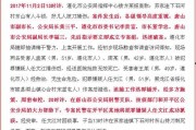 迁西案件爆料最新消息,揭秘背后惊人真相