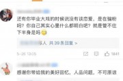 娱乐吃瓜酱人多的地铁,娱乐吃瓜酱成热门话题