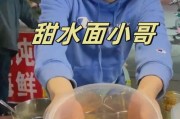 戈优甜水面爆料视频,揭秘网红美食背后的故事