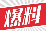 今日关注爆料教程视频,爆款教程视频深度解析