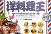 料理王在线观看免费观看,免费畅享美食盛宴，在线观看无门槛体验