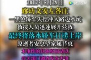 文安网友爆料事件视频大全,事件视频大全揭秘真相