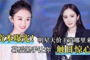 娱乐圈内部爆料 真实吗,揭秘真相还是无稽之谈？