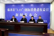 临沭县最新爆料新闻直播,直播揭秘惊人内幕！