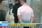 网红洗钱新闻爆料视频,视频爆料揭露惊人内幕