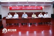 浙江在线观看,探索数字浙江，共筑智慧未来