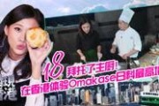 家长爆料去香港旅行视频,家长爆料旅行视频精彩瞬间