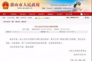 济南舆情爆料最新消息,聚焦热点事件，揭秘背后真相