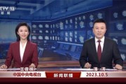 陨星爆料最新消息新闻联播,揭秘新闻联播最新热点事件