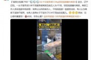 女子爆料商家视频大全,视频大全揭露惊人内幕