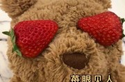 今日爆料草莓图片