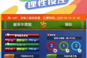 今日竞彩各队爆料最新消息,最新爆料揭示各队动态，揭秘今日赛事焦点