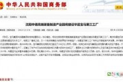 鞍山铁西热点爆料案件最新,真相揭秘，警方全力侦破！