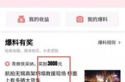 爆料成真今日头条视频,爆料成真，惊人真相曝光！