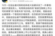 徐小平微博最新爆料新闻,揭秘某行业惊天内幕