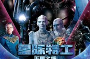 千星之城非凡在线观看,非凡之旅，在线探索宇宙奇迹
