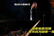 电影暗夜在线观看,网络深处的惊悚悬疑之旅
