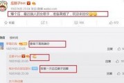娱乐八卦爆料大v微博号,知名大V微博号爆料的惊人内幕！”