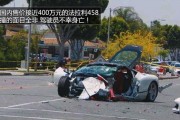 德阳车祸爆料新闻视频最新,视频揭露惊险瞬间，伤亡情况引关注