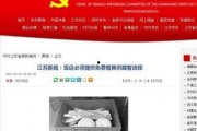 江苏新闻爆料,聚焦民生热点，揭示社会现象