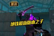 地铁下赛季的最新爆料,揭秘全新爆料，畅想未来地铁世界